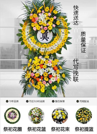 浙江省宁波慈溪市浒山街道孙塘社区花圈代送